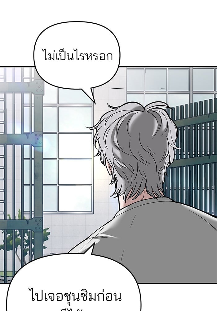 อ่านมังงะ The Bully In-Charge ตอนที่ 64/56.jpg