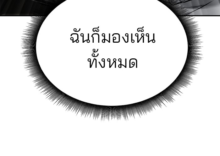 อ่านมังงะ The Bully In-Charge ตอนที่ 82/56.jpg