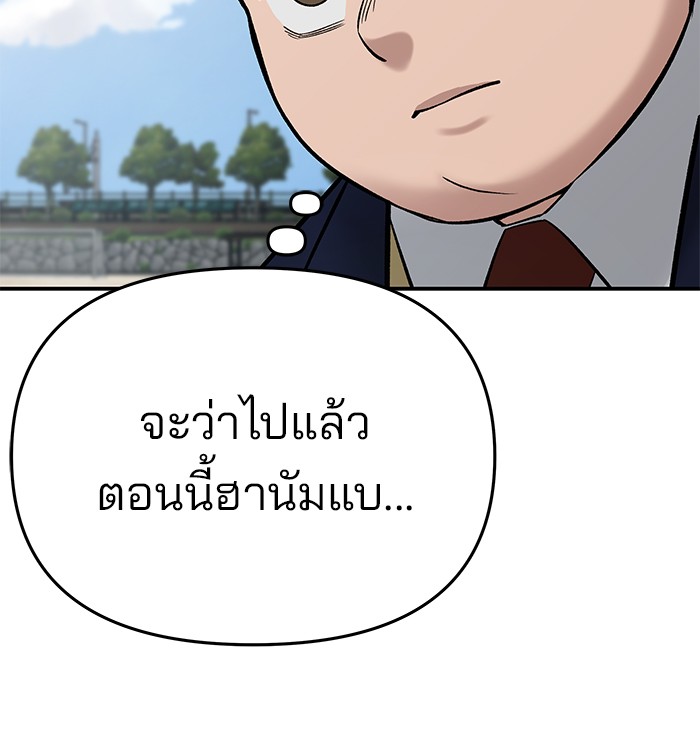 อ่านมังงะ The Bully In-Charge ตอนที่ 69/56.jpg