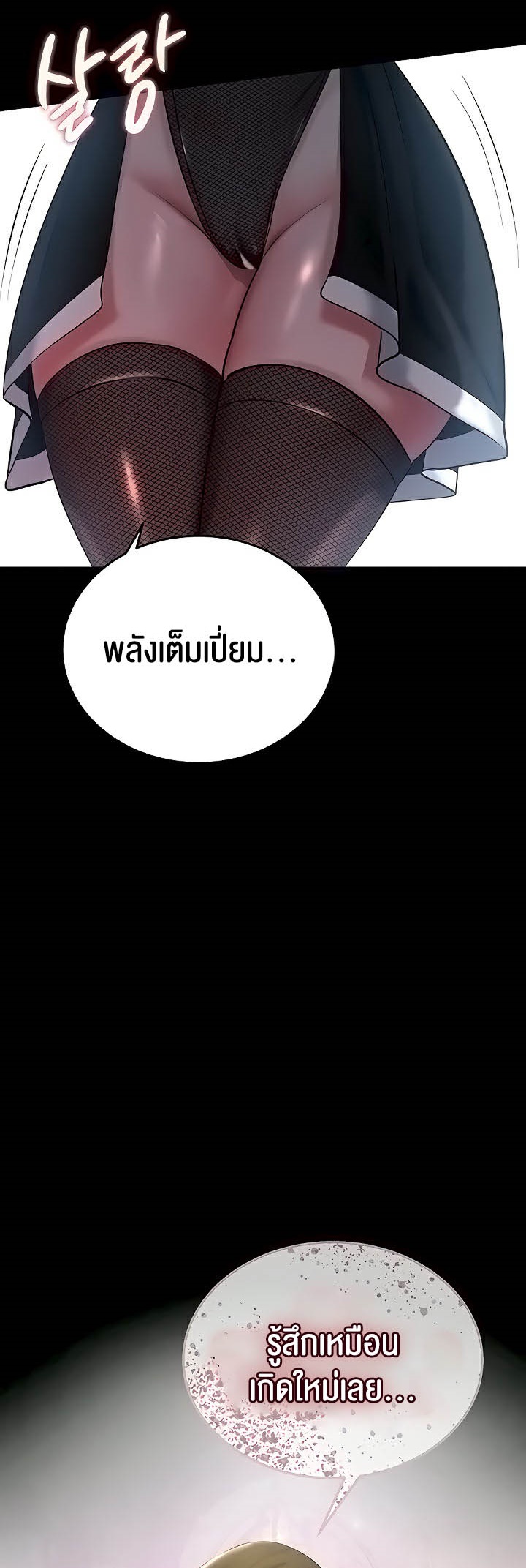 อ่านมังงะ Corruption in the Dungeon ตอนที่ 5/57.jpg