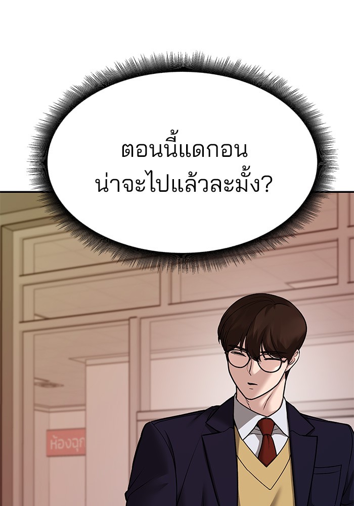 อ่านมังงะ The Bully In-Charge ตอนที่ 80/57.jpg