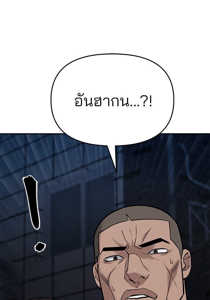 อ่านมังงะ The Bully In-Charge ตอนที่ 61/57.jpg