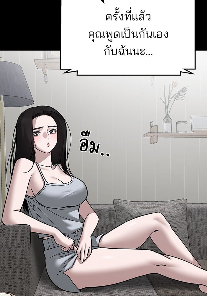 อ่านมังงะ The Bully In-Charge ตอนที่ 78/57.jpg