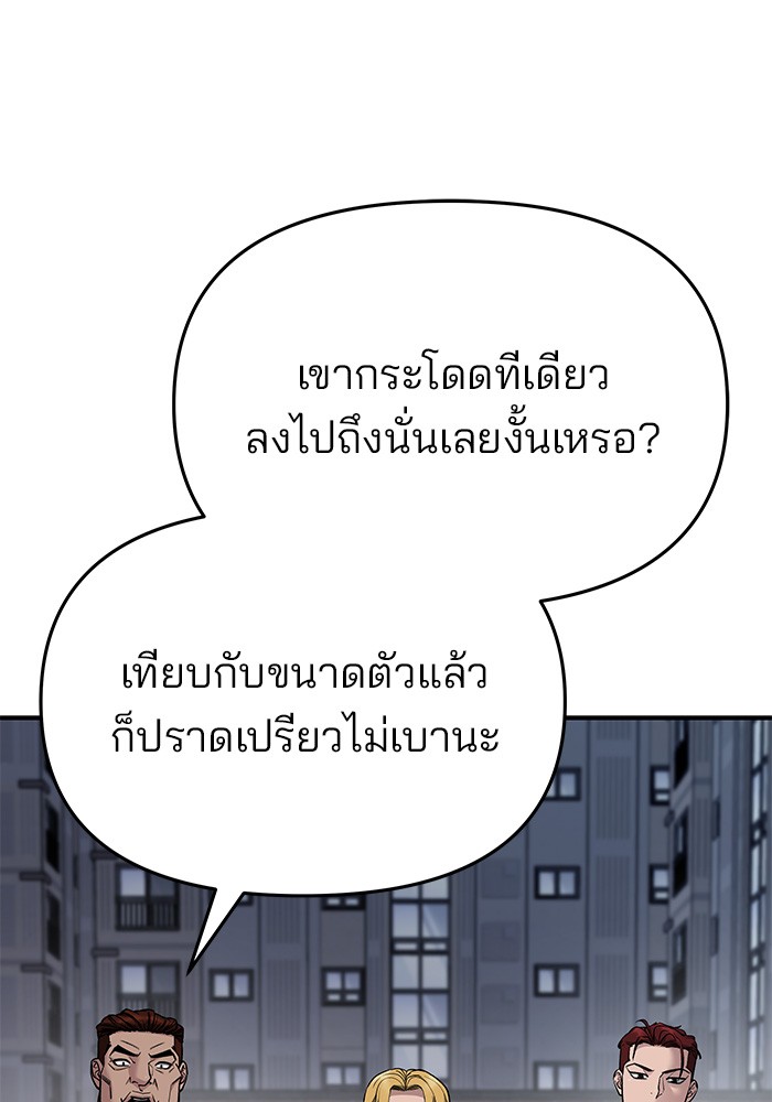 อ่านมังงะ The Bully In-Charge ตอนที่ 74/57.jpg