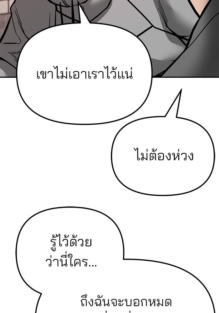 อ่านมังงะ The Bully In-Charge ตอนที่ 79/57.jpg