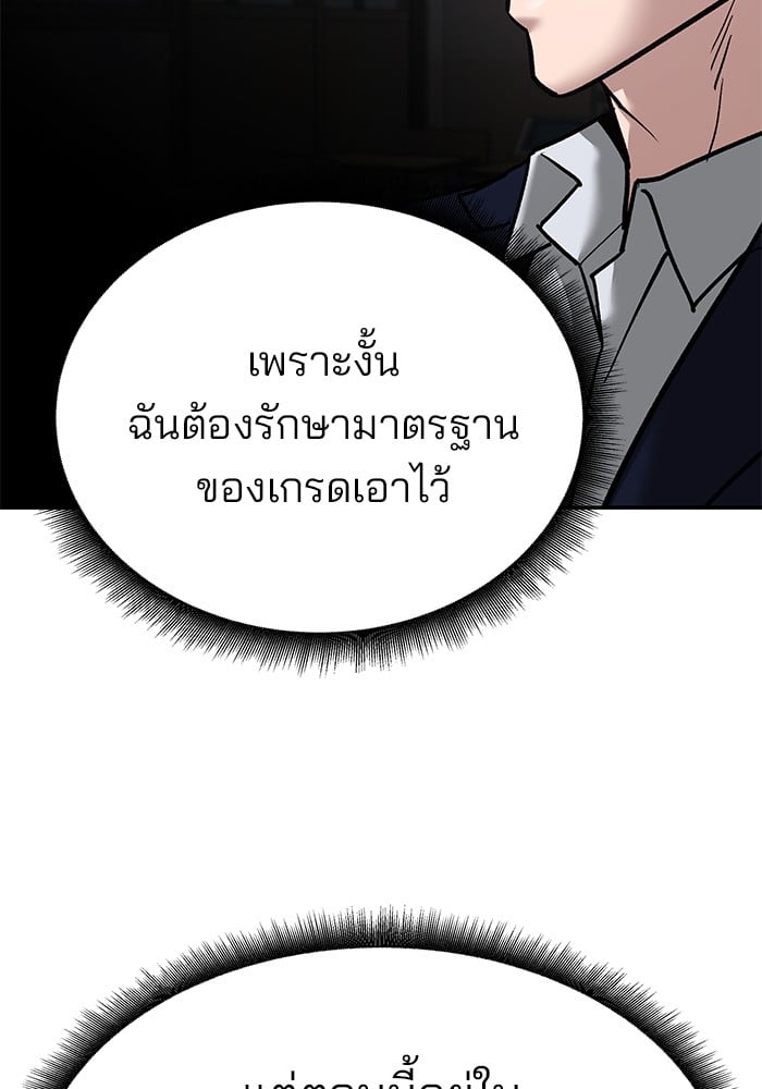 อ่านมังงะ The Bully In-Charge ตอนที่ 77/57.jpg