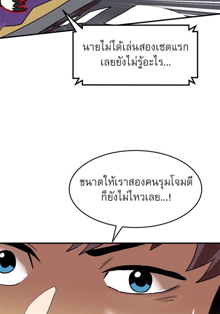 อ่านมังงะ Double Click ตอนที่ 84/5.jpg