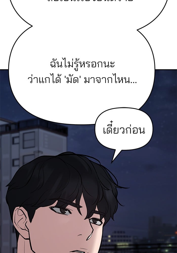 อ่านมังงะ The Bully In-Charge ตอนที่ 72/58.jpg