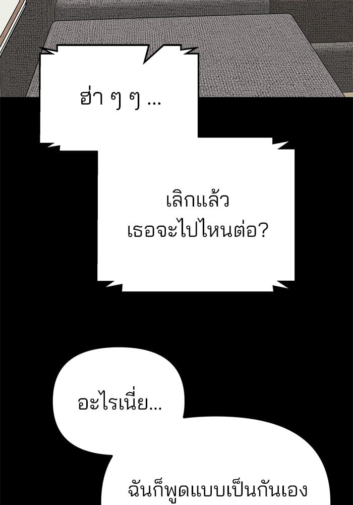 อ่านมังงะ The Bully In-Charge ตอนที่ 78/58.jpg