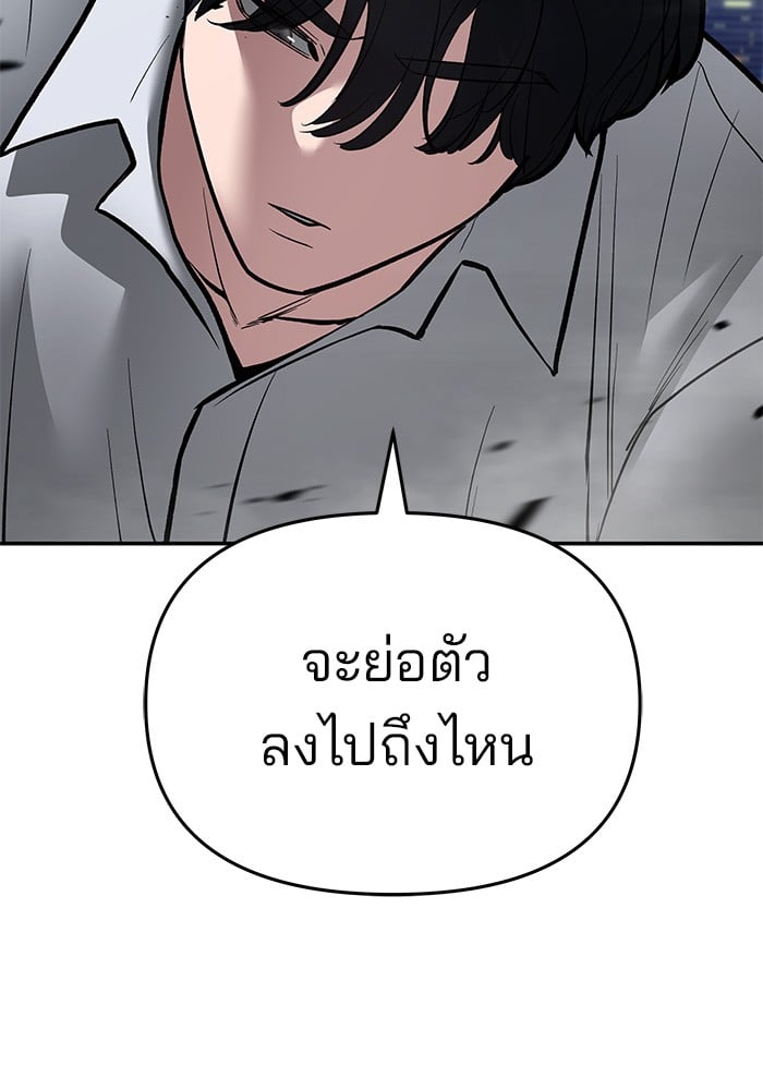 อ่านมังงะ The Bully In-Charge ตอนที่ 73/58.jpg