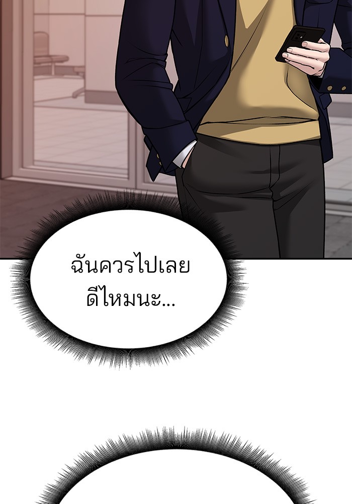 อ่านมังงะ The Bully In-Charge ตอนที่ 80/58.jpg