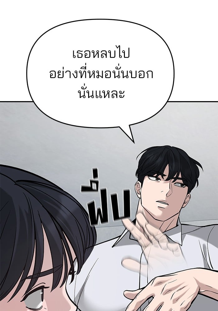 อ่านมังงะ The Bully In-Charge ตอนที่ 66/58.jpg