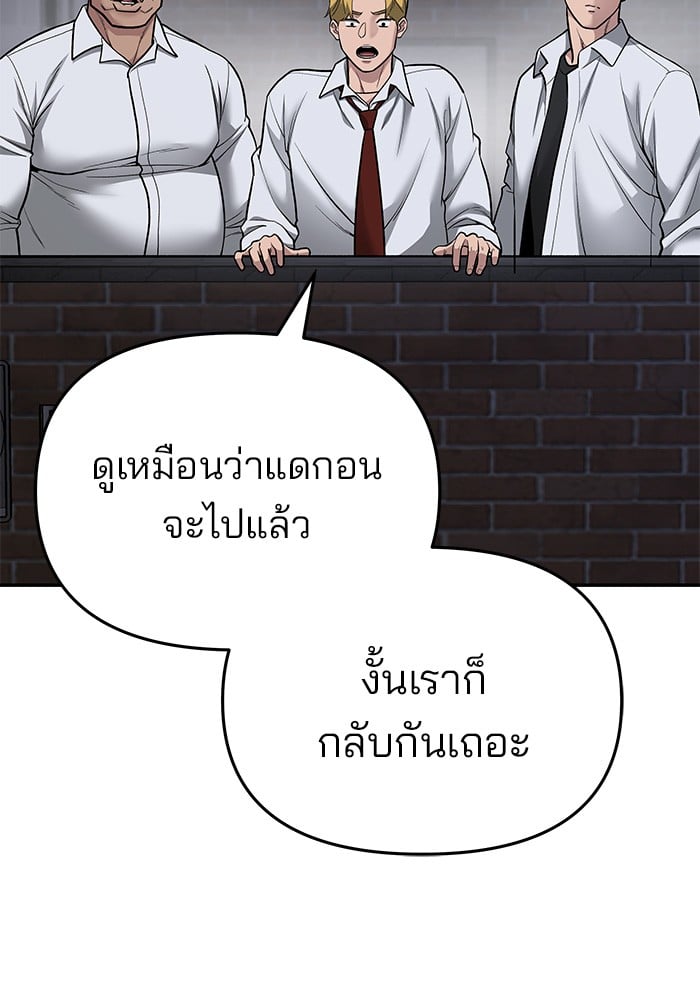 อ่านมังงะ The Bully In-Charge ตอนที่ 74/58.jpg