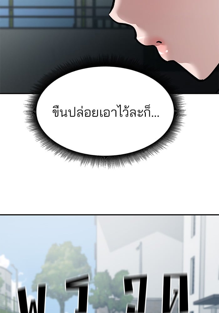 อ่านมังงะ The Bully In-Charge ตอนที่ 67/59.jpg