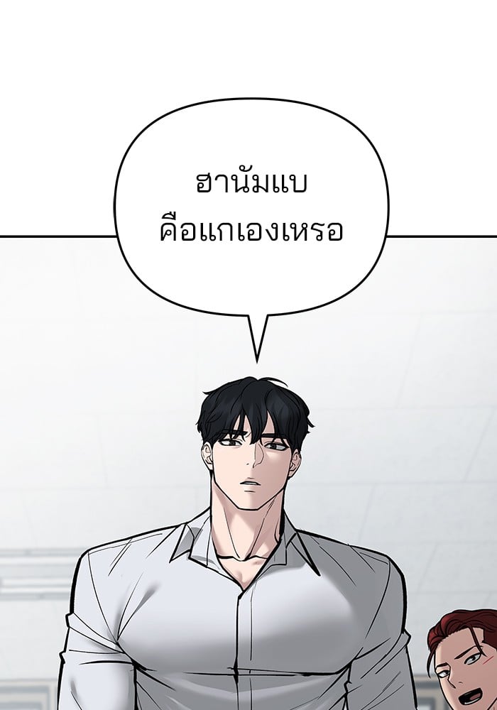 อ่านมังงะ The Bully In-Charge ตอนที่ 70/59.jpg