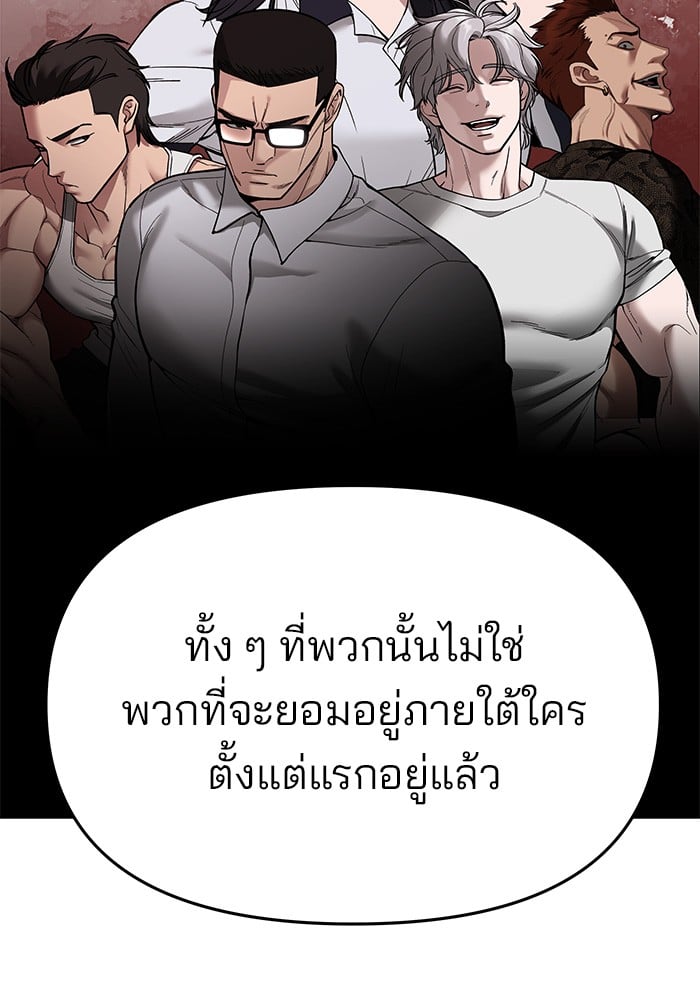 อ่านมังงะ The Bully In-Charge ตอนที่ 76/59.jpg