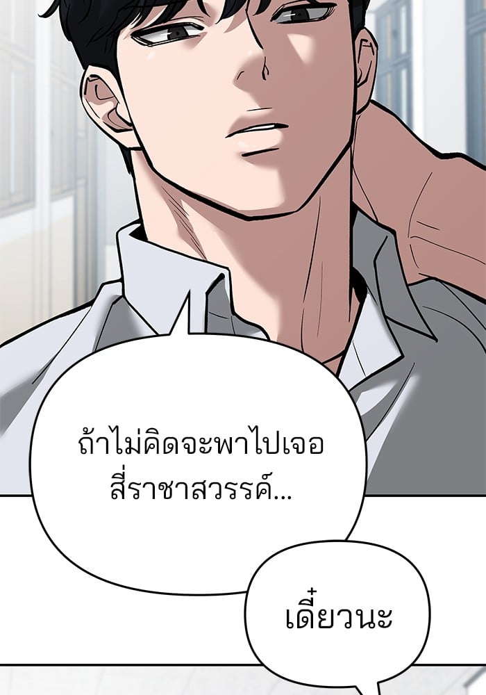 อ่านมังงะ The Bully In-Charge ตอนที่ 64/59.jpg