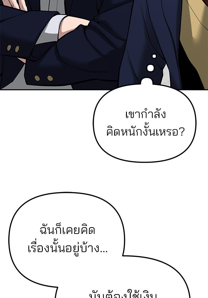 อ่านมังงะ The Bully In-Charge ตอนที่ 77/59.jpg