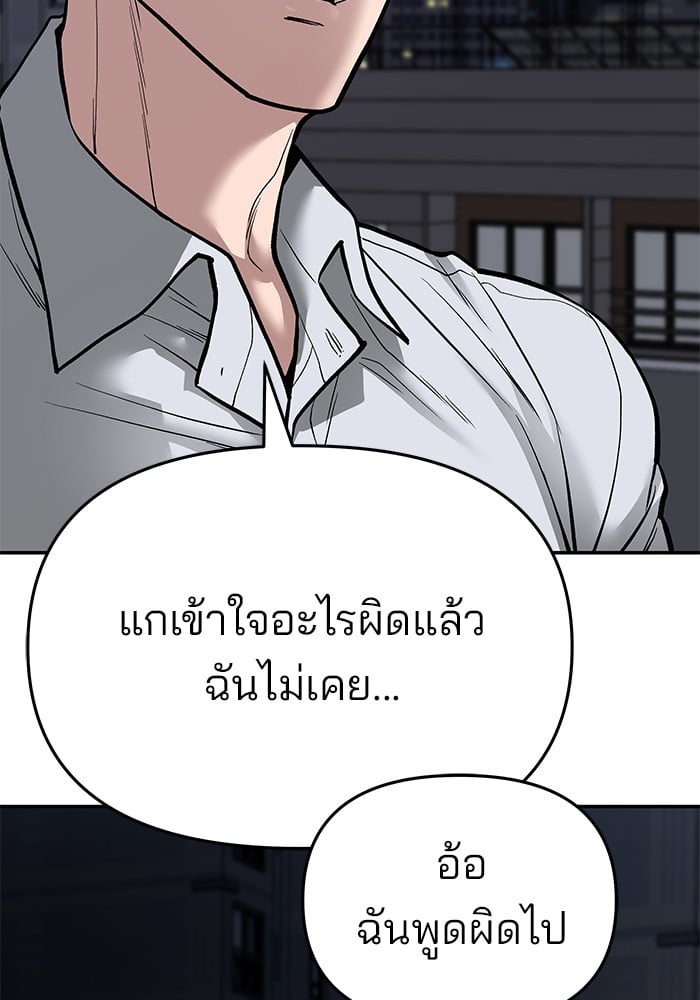 อ่านมังงะ The Bully In-Charge ตอนที่ 72/59.jpg