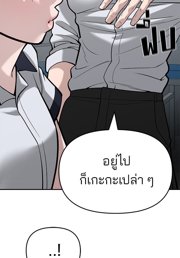 อ่านมังงะ The Bully In-Charge ตอนที่ 66/59.jpg