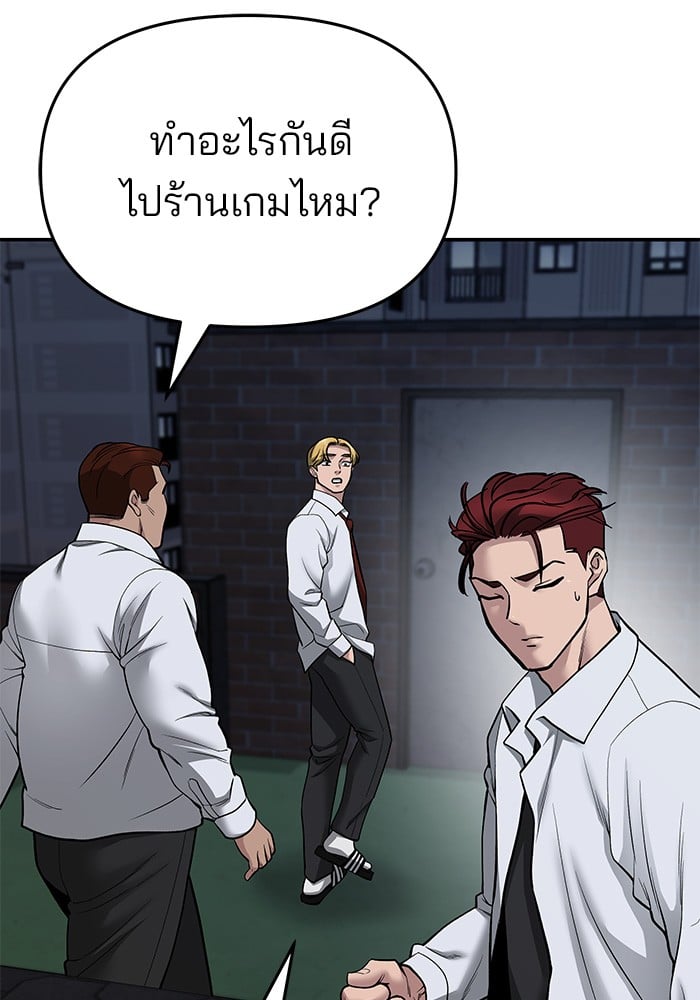 อ่านมังงะ The Bully In-Charge ตอนที่ 74/59.jpg