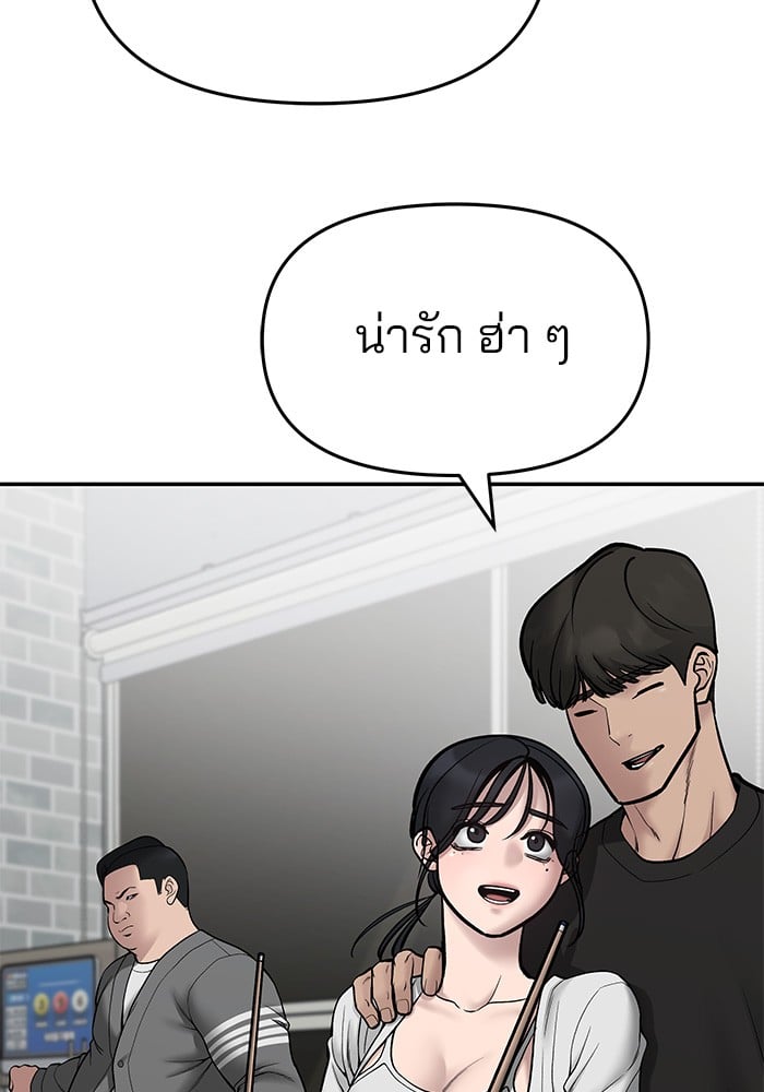 อ่านมังงะ The Bully In-Charge ตอนที่ 75/59.jpg