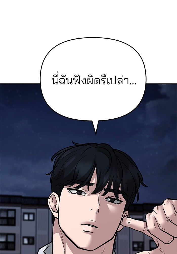 อ่านมังงะ The Bully In-Charge ตอนที่ 71/59.jpg