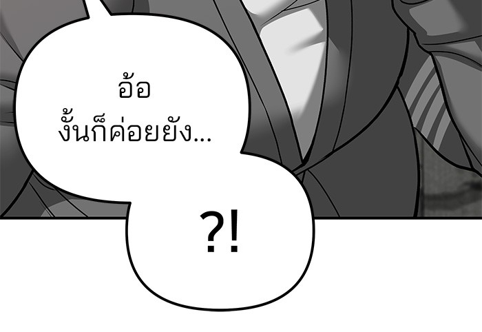 อ่านมังงะ The Bully In-Charge ตอนที่ 79/59.jpg