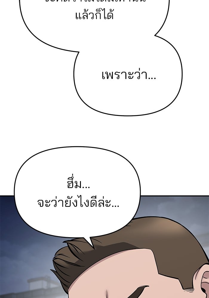 อ่านมังงะ The Bully In-Charge ตอนที่ 74/5.jpg