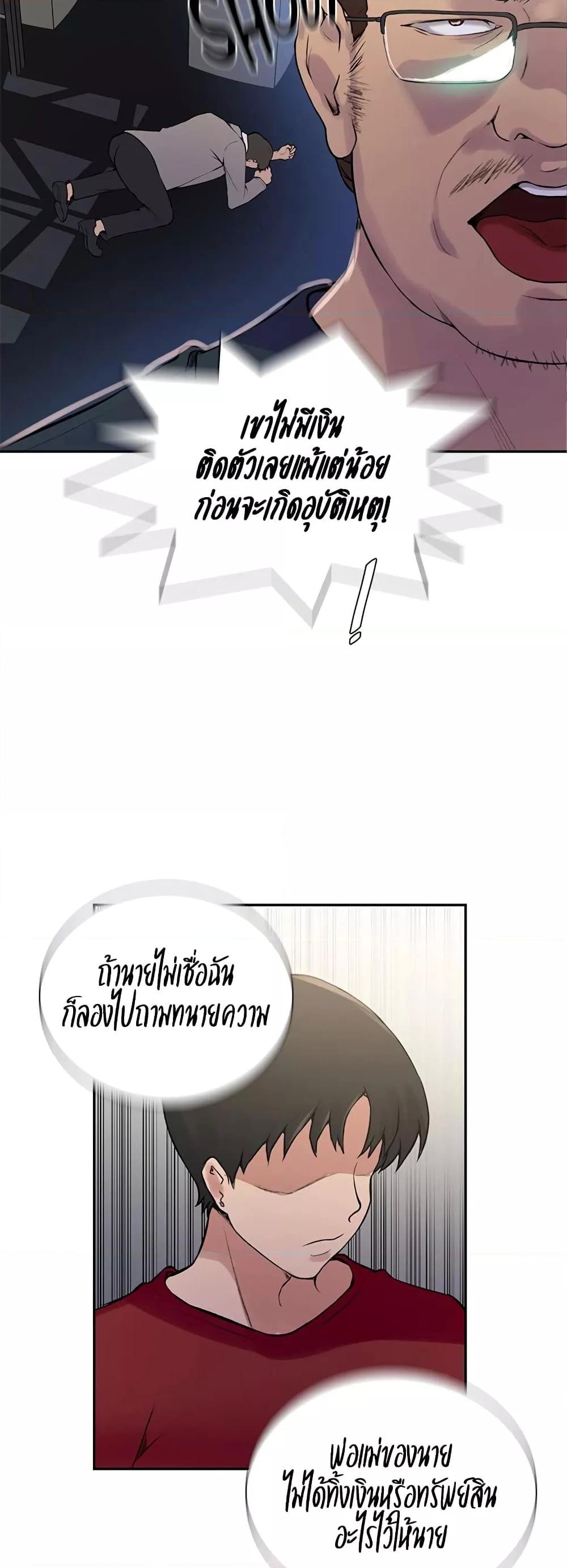 อ่านมังงะ Secret Class ตอนที่ 214/5.jpg