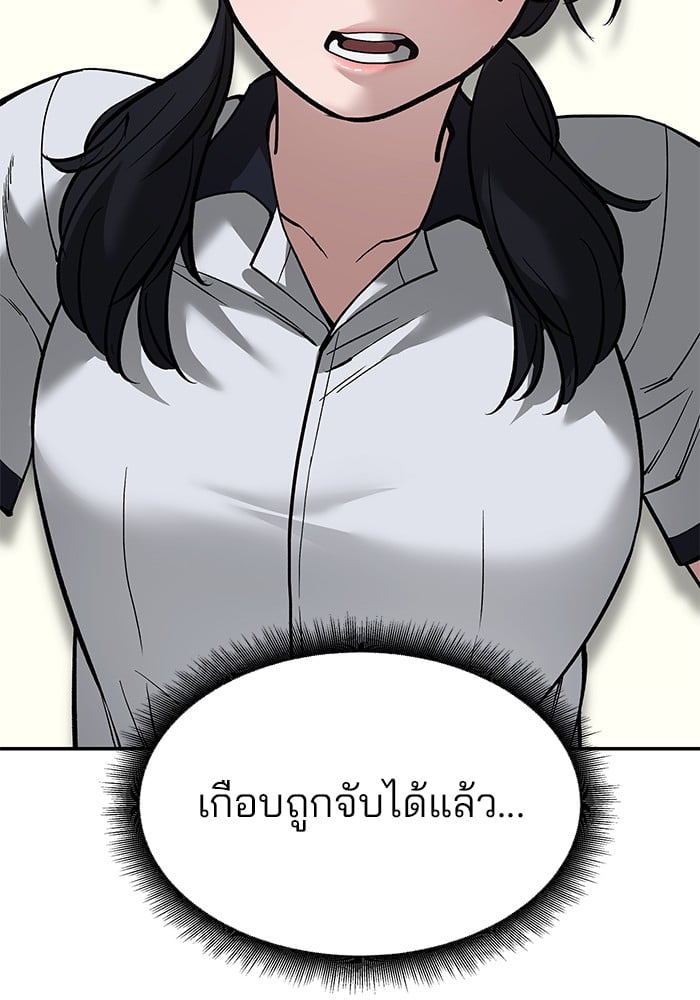 อ่านมังงะ The Bully In-Charge ตอนที่ 64/5.jpg