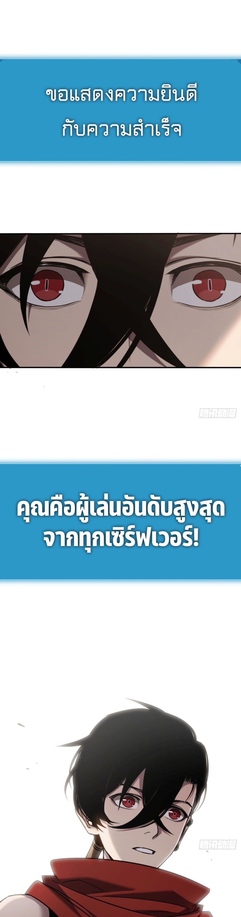 อ่านมังงะ The Final Boss Became A Player ตอนที่ 10/5.jpg