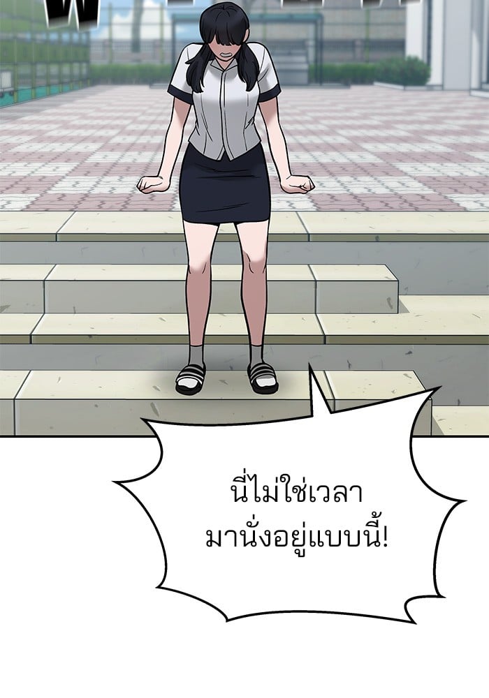 อ่านมังงะ The Bully In-Charge ตอนที่ 67/60.jpg