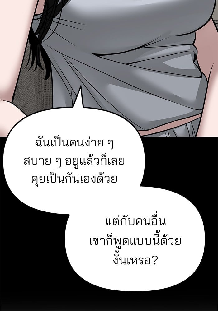 อ่านมังงะ The Bully In-Charge ตอนที่ 78/60.jpg