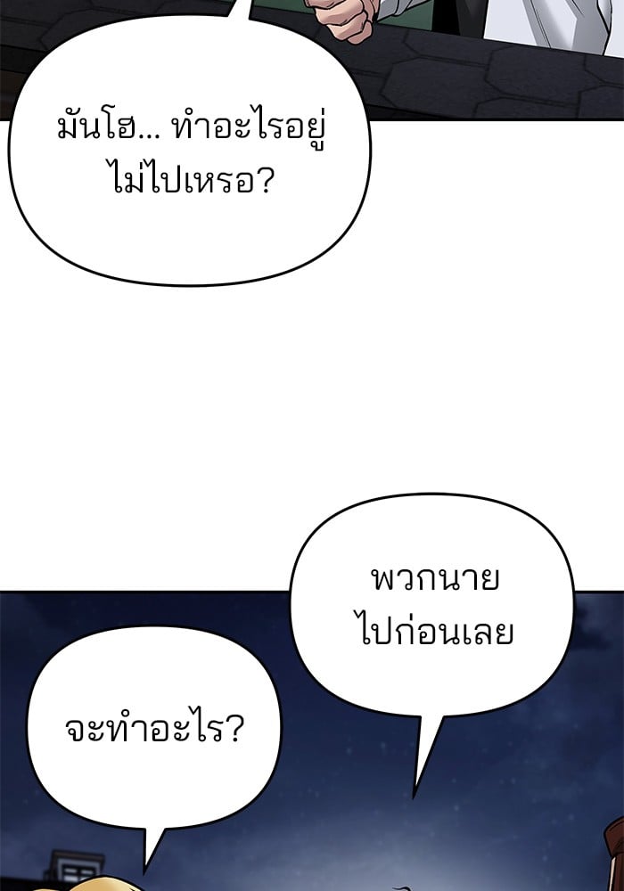 อ่านมังงะ The Bully In-Charge ตอนที่ 74/60.jpg