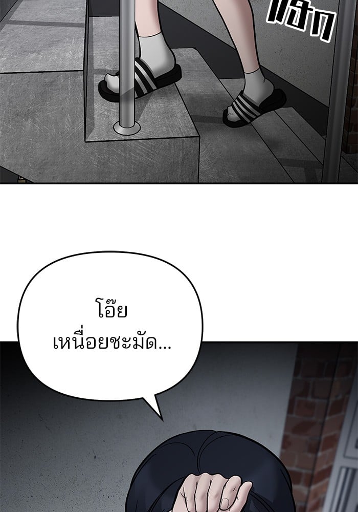 อ่านมังงะ The Bully In-Charge ตอนที่ 73/60.jpg