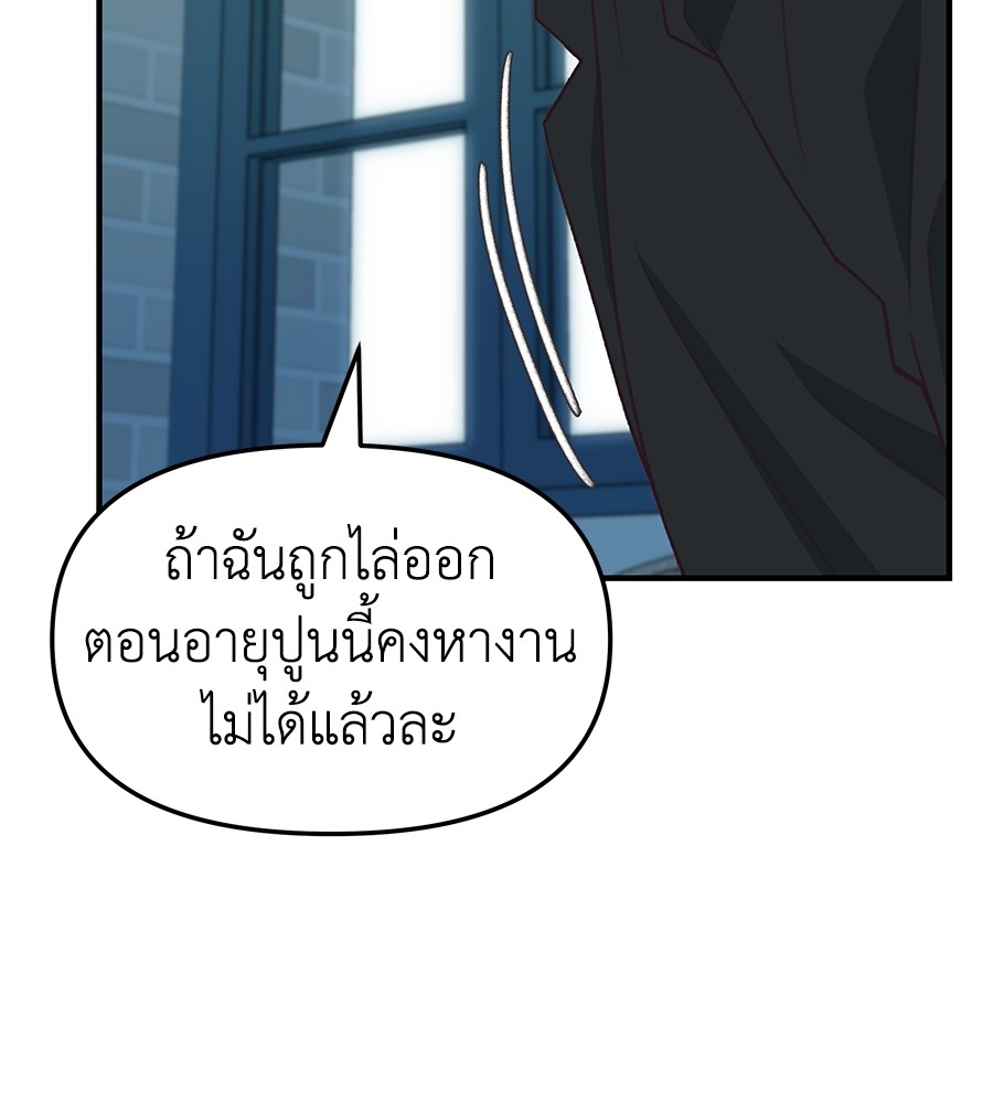 อ่านมังงะ Spy House ตอนที่ 4/60.jpg