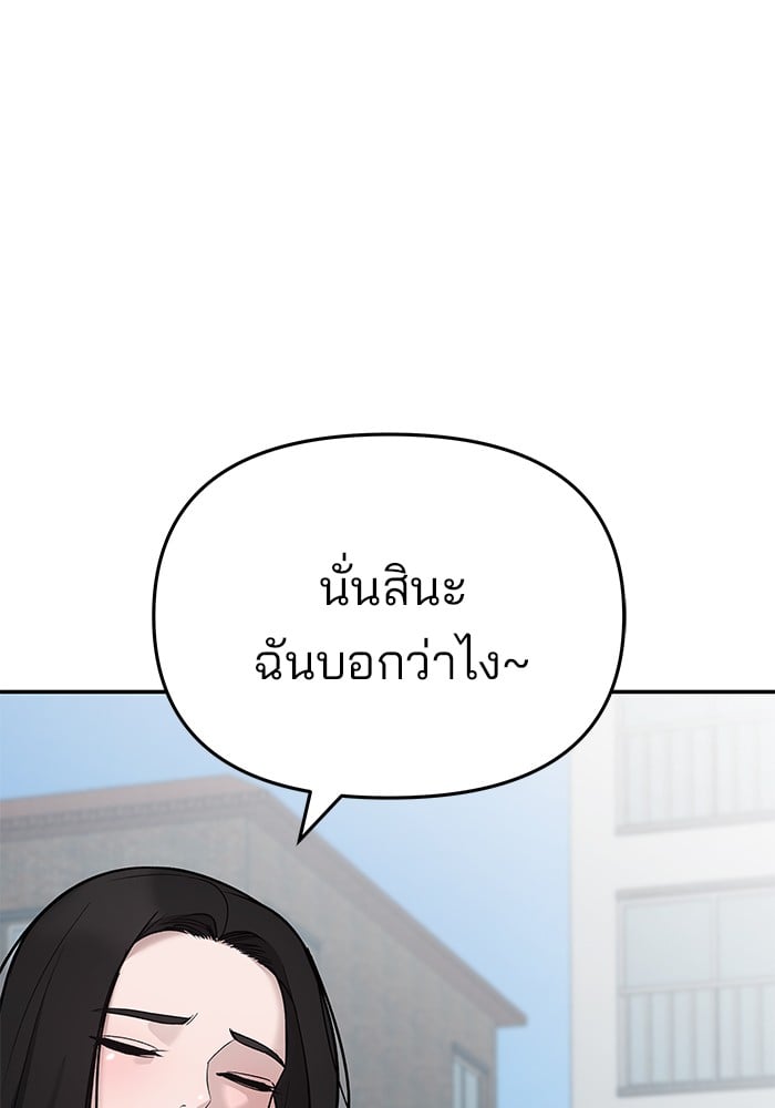 อ่านมังงะ The Bully In-Charge ตอนที่ 69/6.jpg