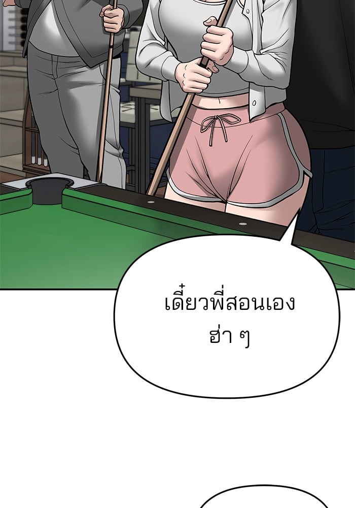 อ่านมังงะ The Bully In-Charge ตอนที่ 75/60.jpg