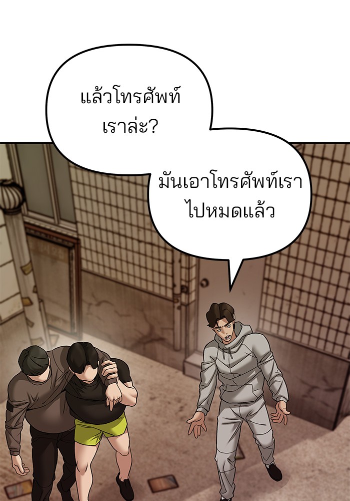 อ่านมังงะ The Bully In-Charge ตอนที่ 79/60.jpg