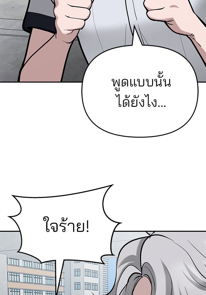 อ่านมังงะ The Bully In-Charge ตอนที่ 66/61.jpg