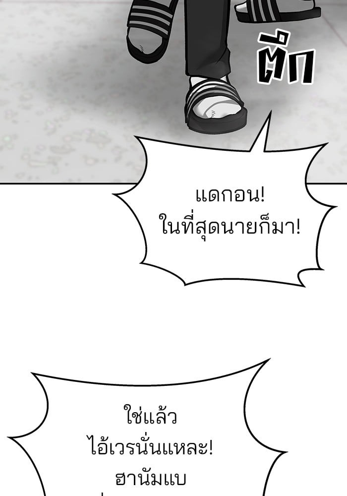 อ่านมังงะ The Bully In-Charge ตอนที่ 70/61.jpg