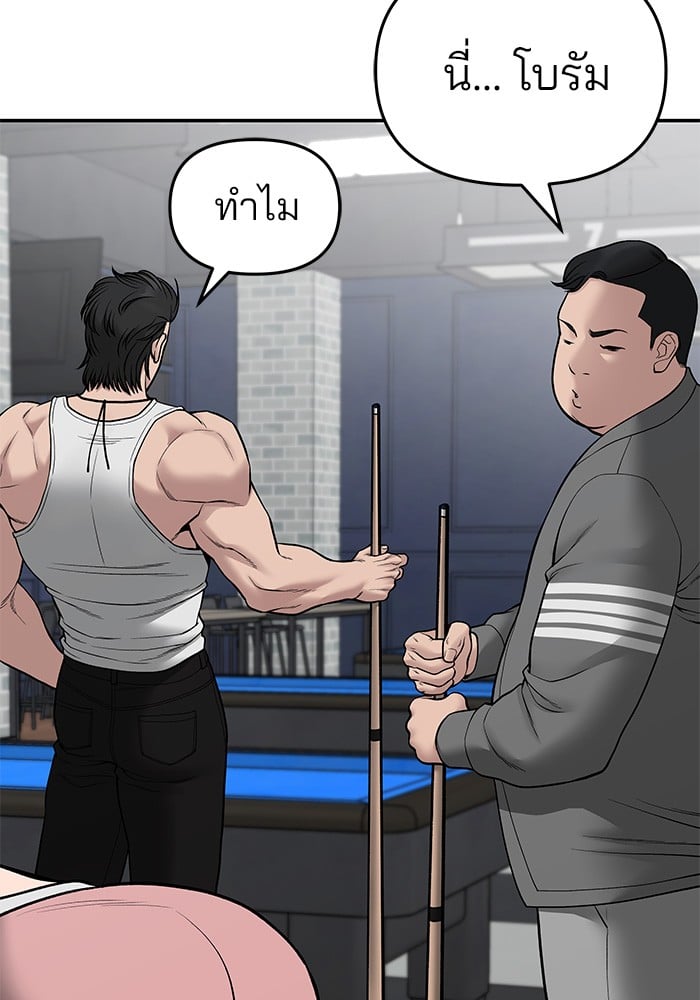 อ่านมังงะ The Bully In-Charge ตอนที่ 75/61.jpg