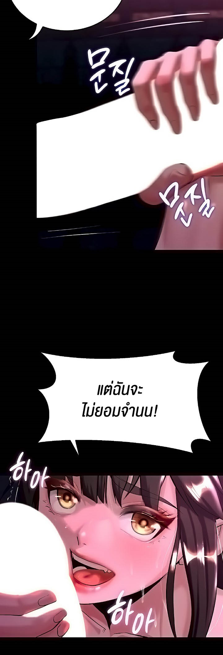 อ่านมังงะ Corruption in the Dungeon ตอนที่ 5/6.jpg