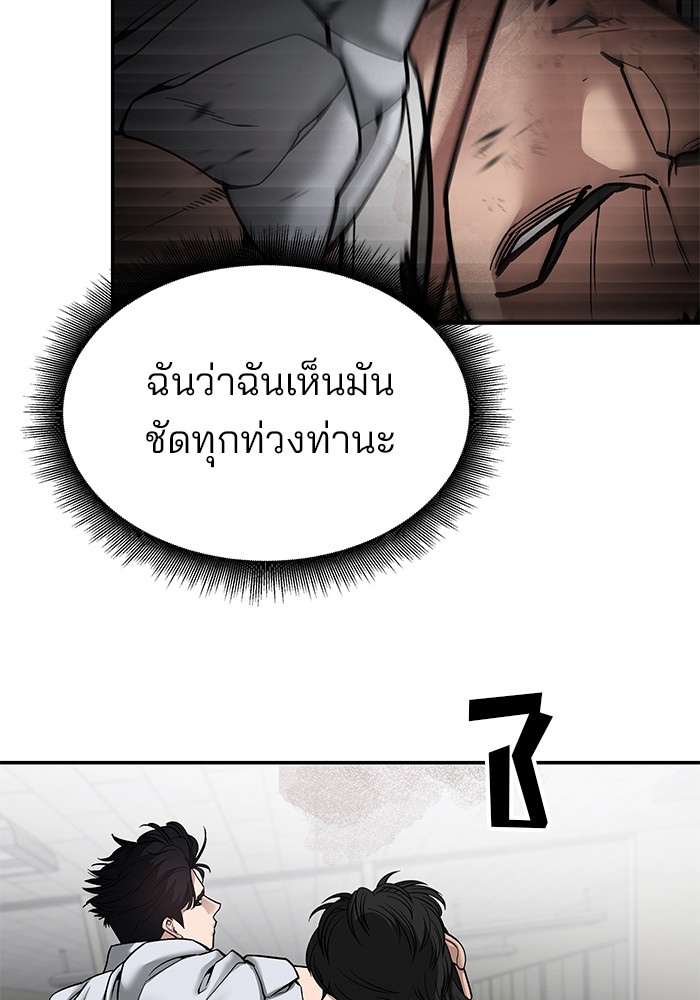 อ่านมังงะ The Bully In-Charge ตอนที่ 82/61.jpg