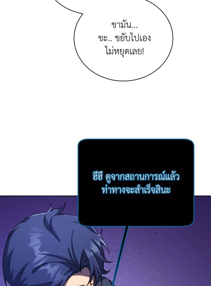 อ่านมังงะ Necromancer Academy’s Genius Summoner ตอนที่ 92/61.jpg