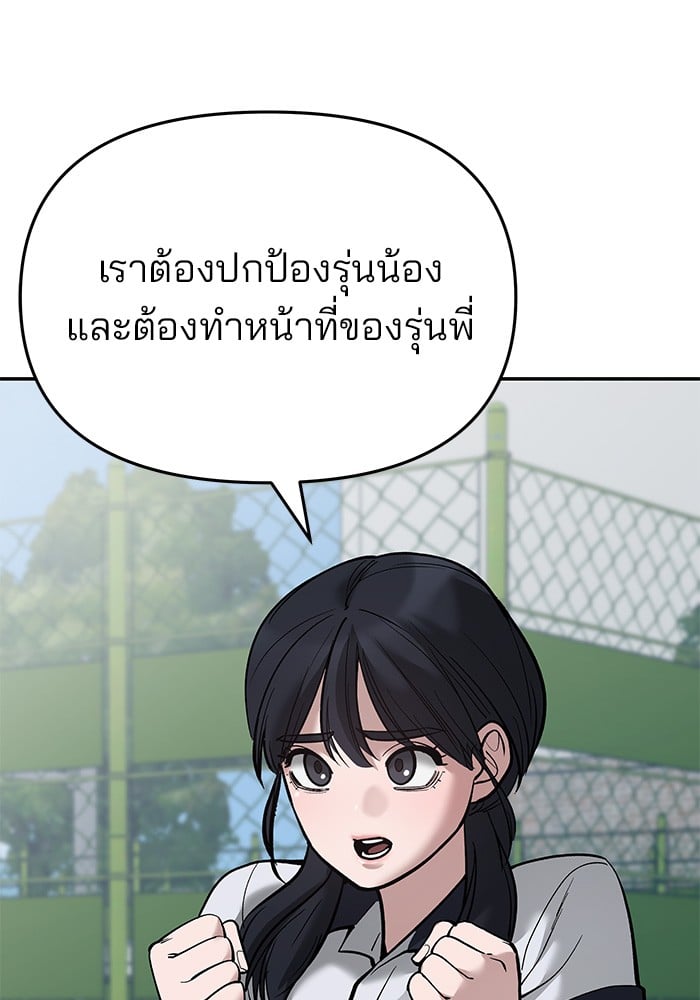 อ่านมังงะ The Bully In-Charge ตอนที่ 67/61.jpg