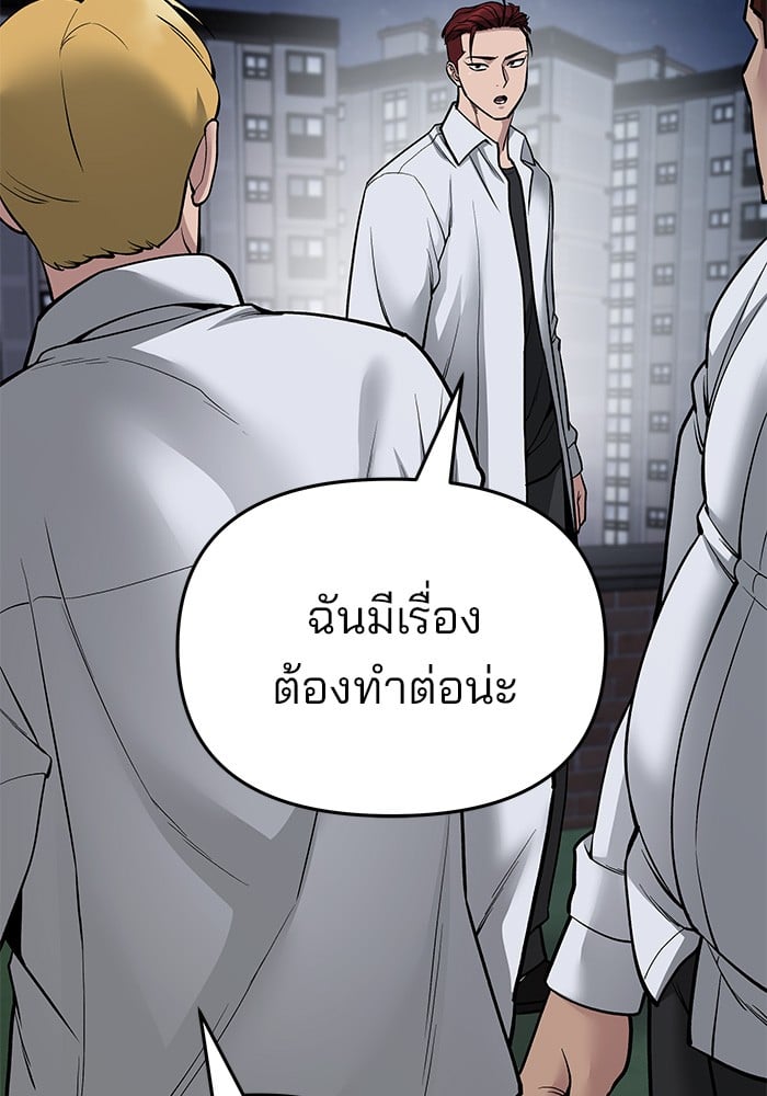 อ่านมังงะ The Bully In-Charge ตอนที่ 74/61.jpg