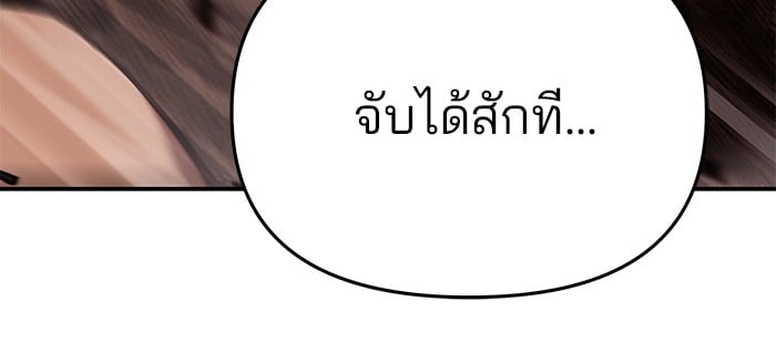 อ่านมังงะ The Bully In-Charge ตอนที่ 62/61.jpg