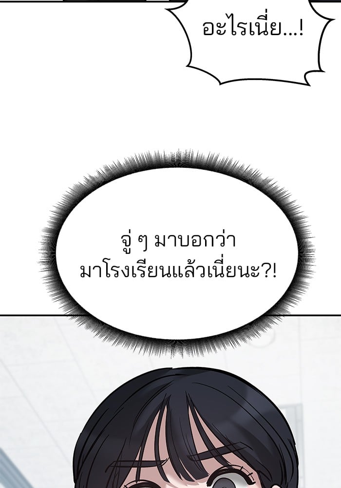 อ่านมังงะ The Bully In-Charge ตอนที่ 64/61.jpg